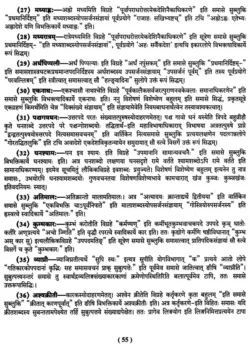 यूजीसी-एनईटी संस्कृत- UGC-NET Sanskrit - Image 2