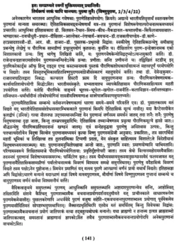 यूजीसी-एनईटी संस्कृत- UGC-NET Sanskrit - Image 4