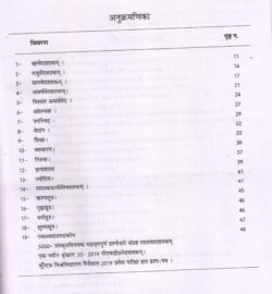 रसास्वादप्रतियोगिता कल्पद्रुम   Rasasvada pratiyogita Kalpadrum - Image 2