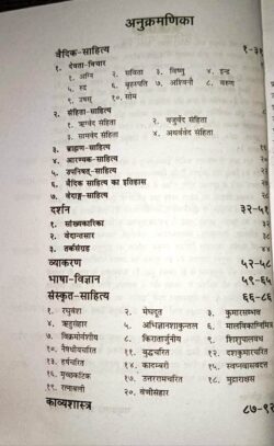 संस्‍कृत संजीवनी  sans‍krt sanjeevanee - Image 2