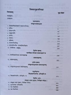 हंसा मार्गदर्शिका पूर्व शिक्षाशास्त्री परीक्षा हेतु  hansa maargadarshika poorv shikshaashaastree pareeksha hetu - Image 2